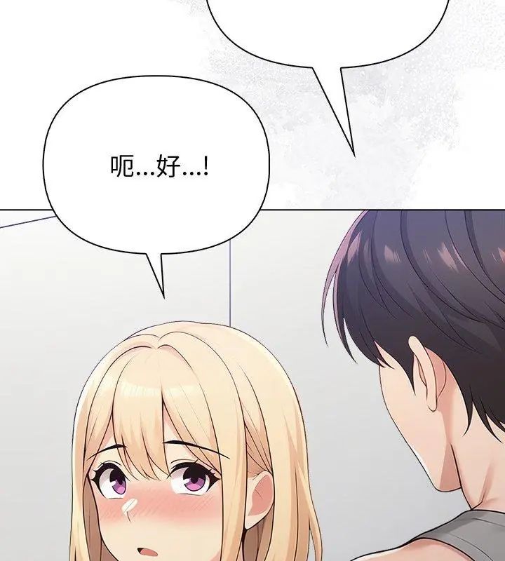 夫妇游戏第90話