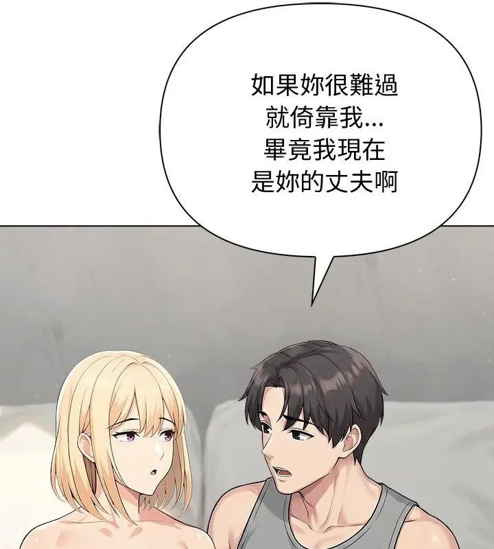 夫妇游戏第90話