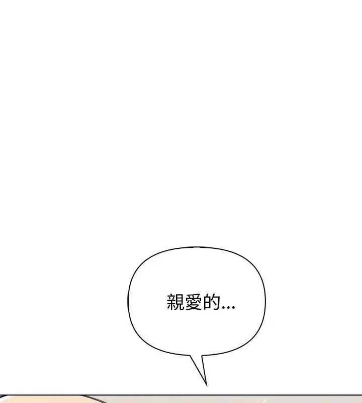 夫妇游戏第90話