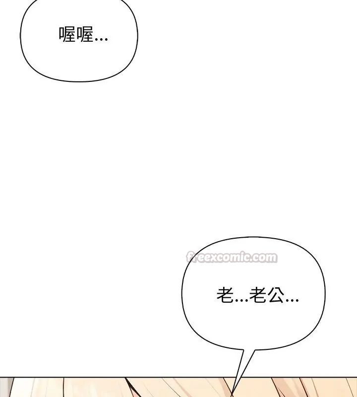 夫妇游戏第90話