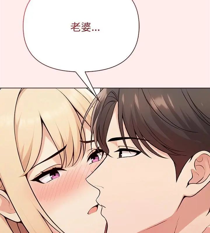 夫妇游戏第90話