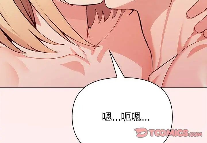 夫妇游戏第90話