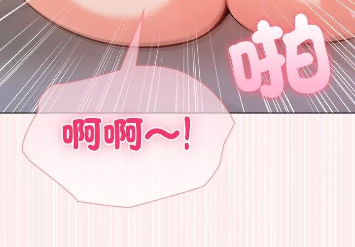 夫妇游戏第90話