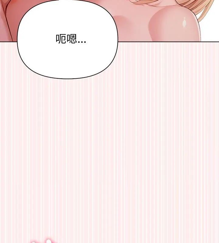 夫妇游戏第90話