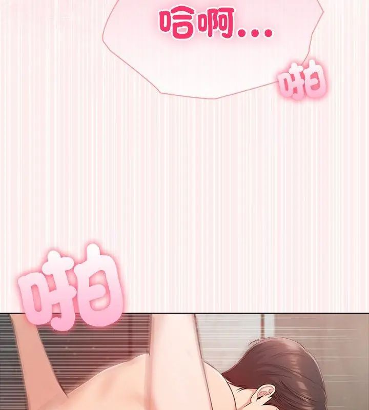 夫妇游戏第90話