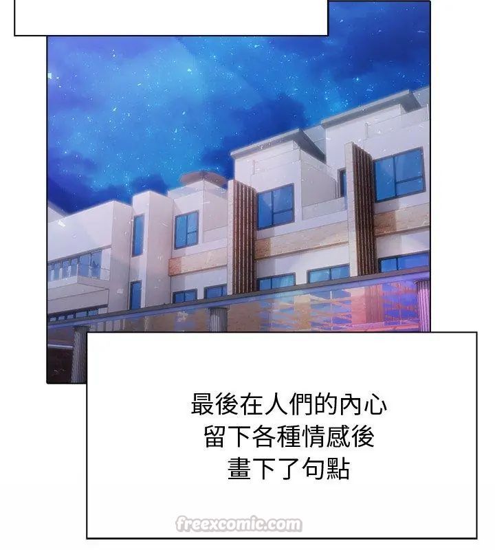夫妇游戏第90話