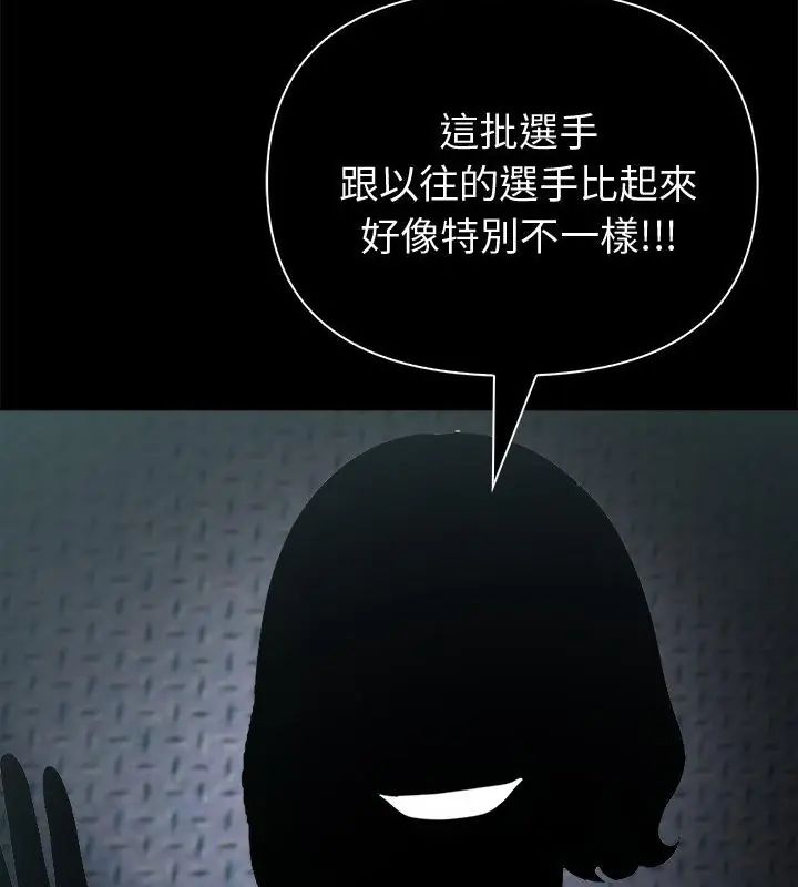 夫妇游戏第90話