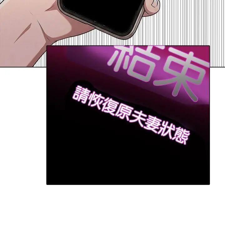 夫妇游戏第90話