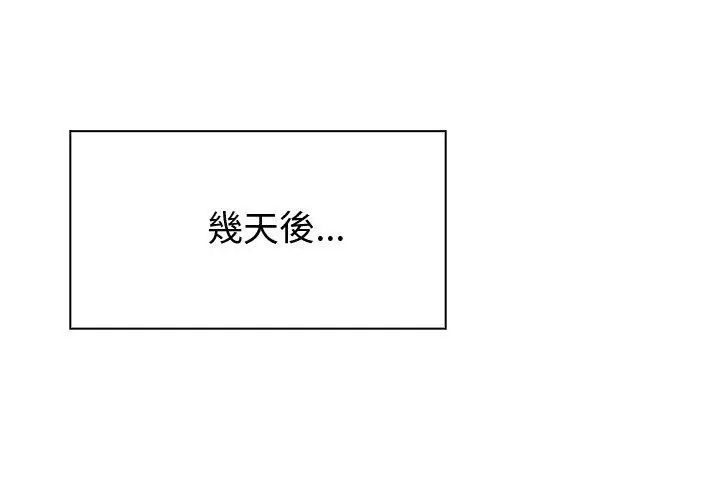 夫妇游戏第90話