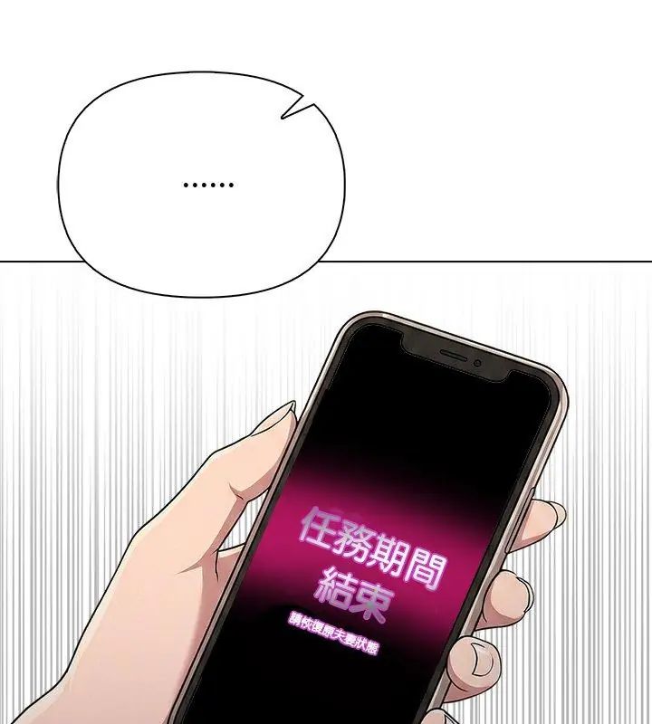 夫妇游戏第90話