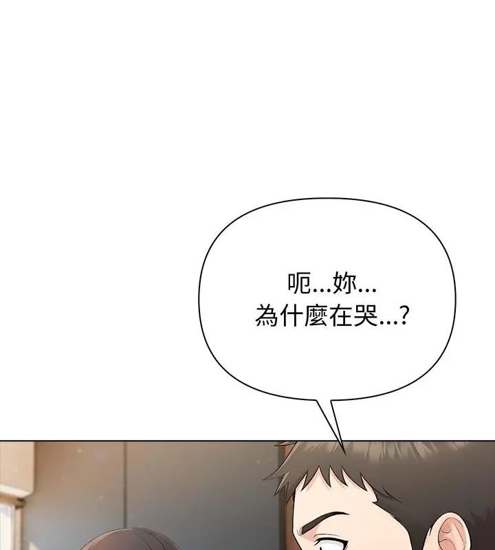 夫妇游戏第90話
