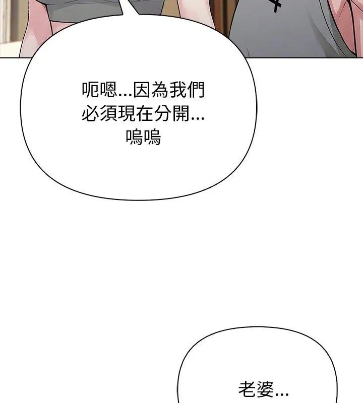 夫妇游戏第90話