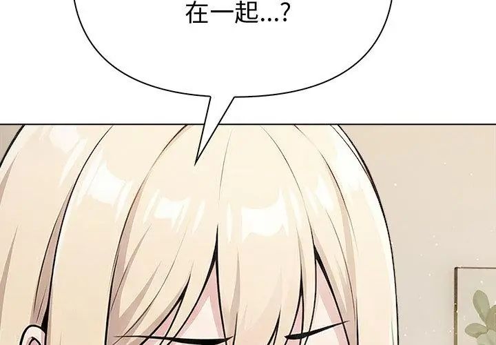 夫妇游戏第90話