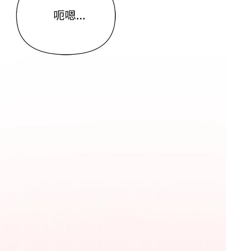 夫妇游戏第90話