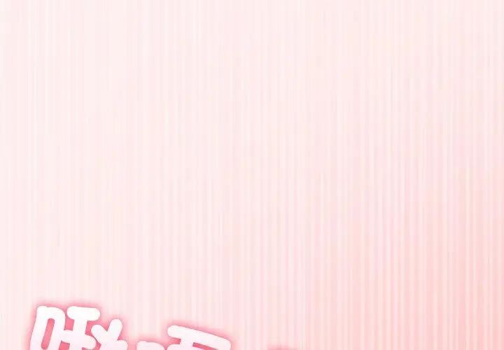 夫妇游戏第90話