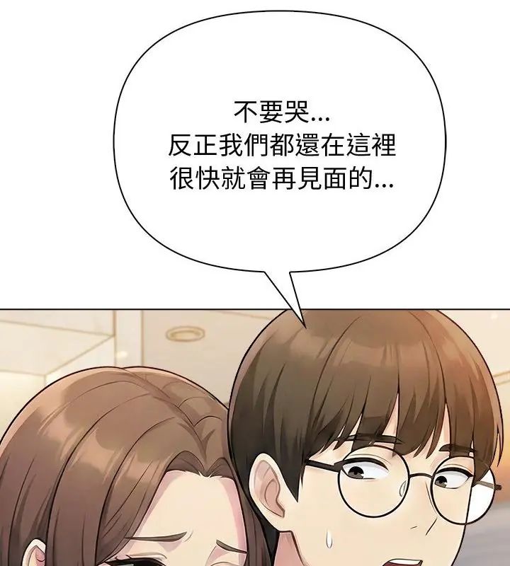 夫妇游戏第90話