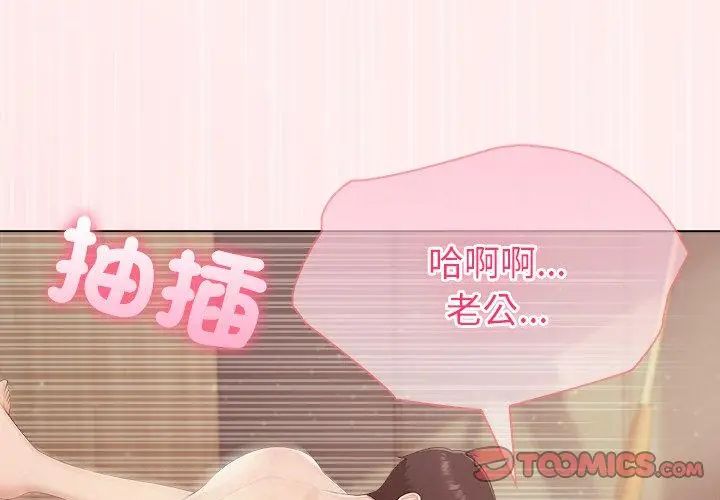 夫妇游戏第90話