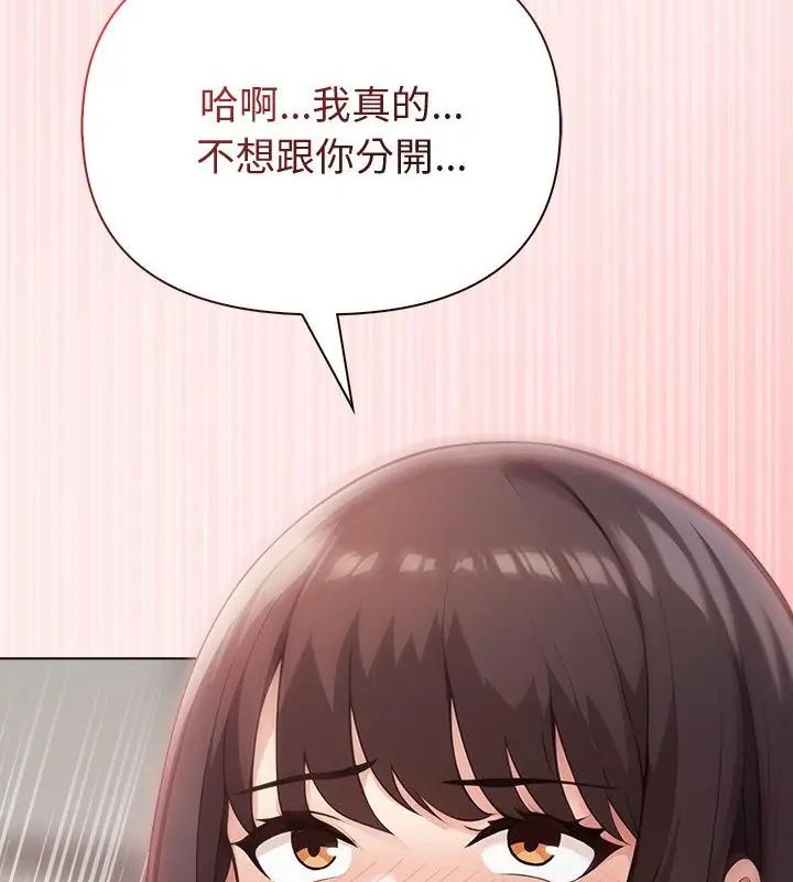 夫妇游戏第90話