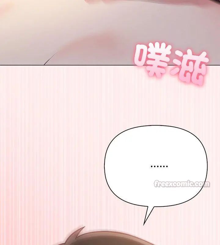 夫妇游戏第90話