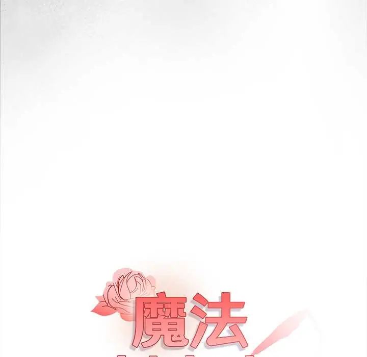 魔法刺青店第14話