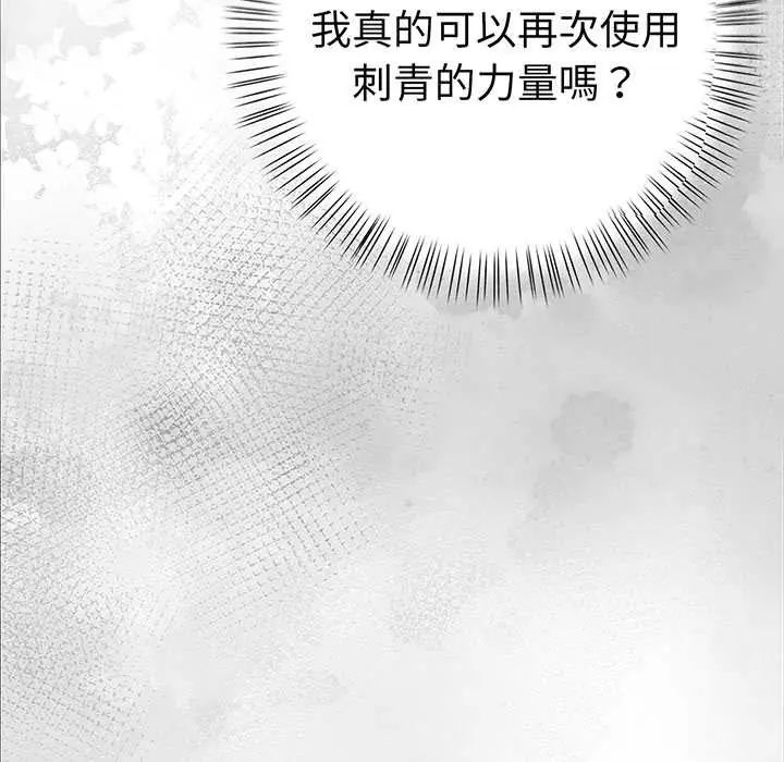 魔法刺青店第14話