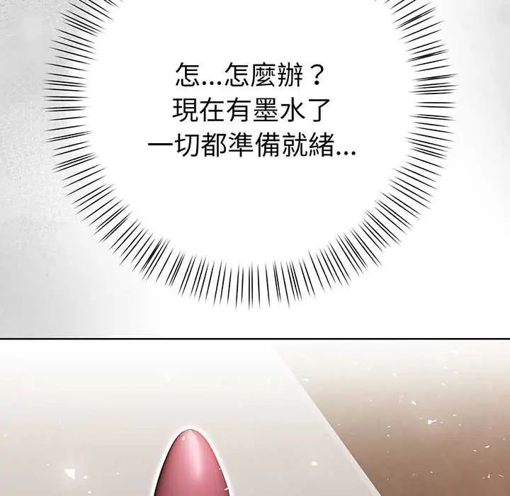魔法刺青店第14話