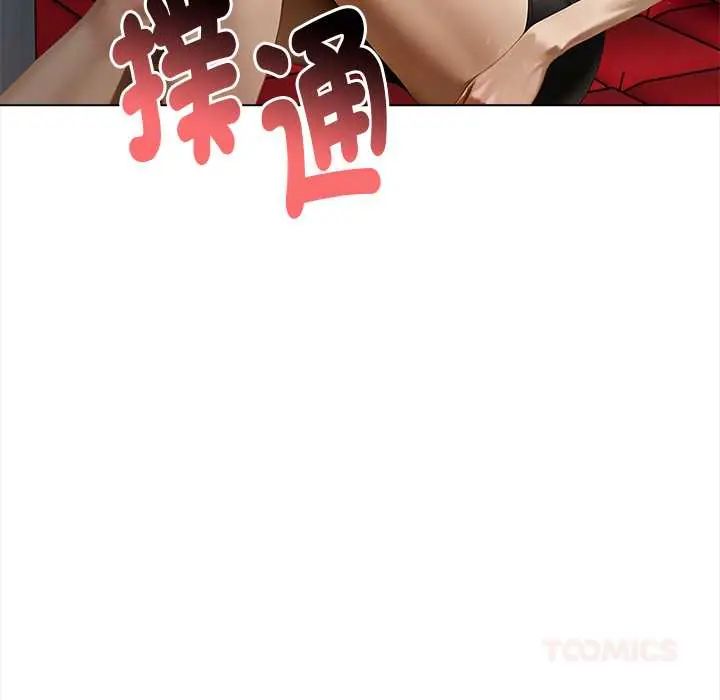魔法刺青店第14話