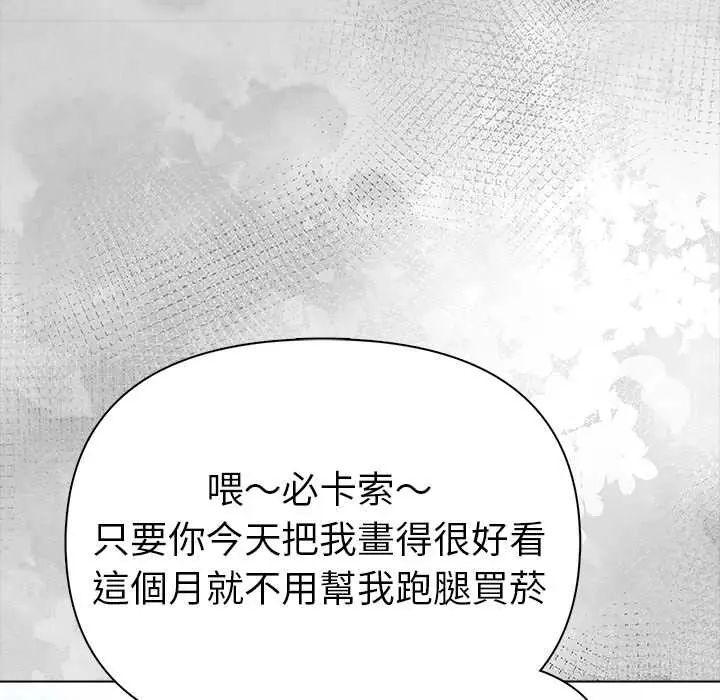 魔法刺青店第14話