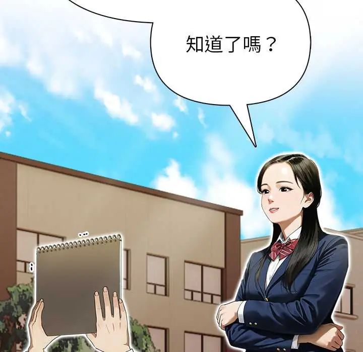 魔法刺青店第14話