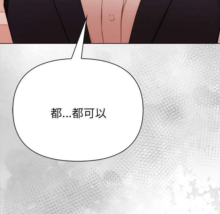 魔法刺青店第14話