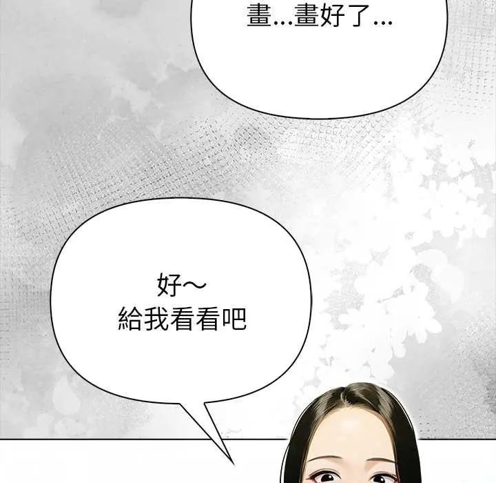 魔法刺青店第14話