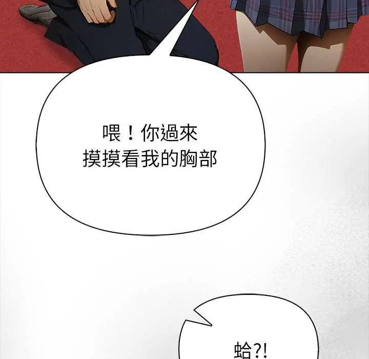 魔法刺青店第14話