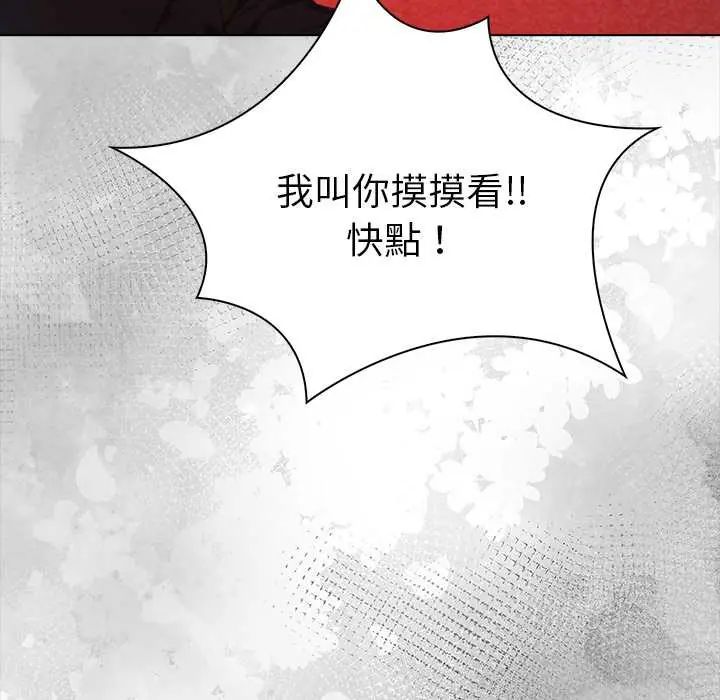 魔法刺青店第14話