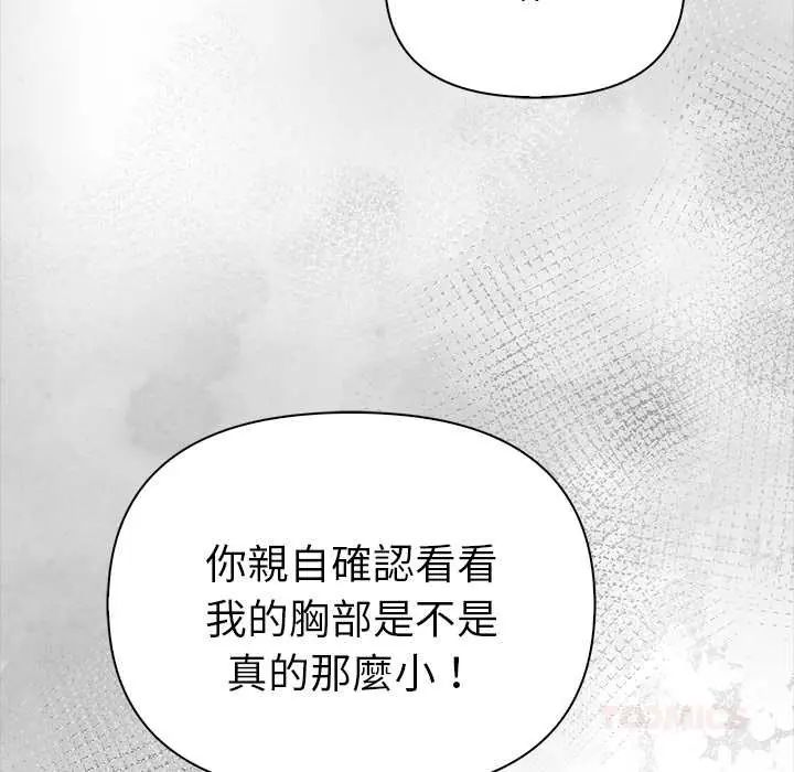 魔法刺青店第14話