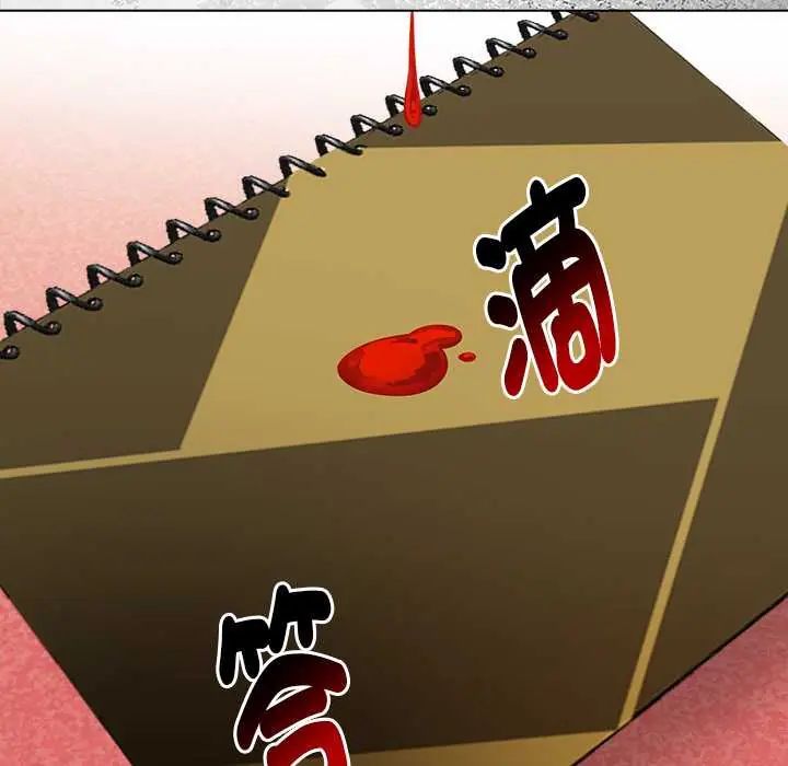魔法刺青店第14話