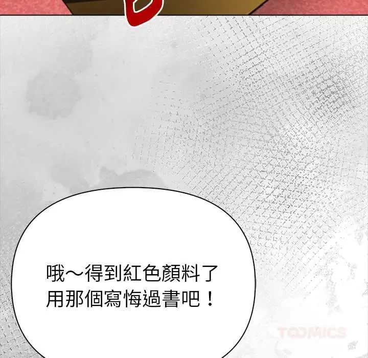 魔法刺青店第14話