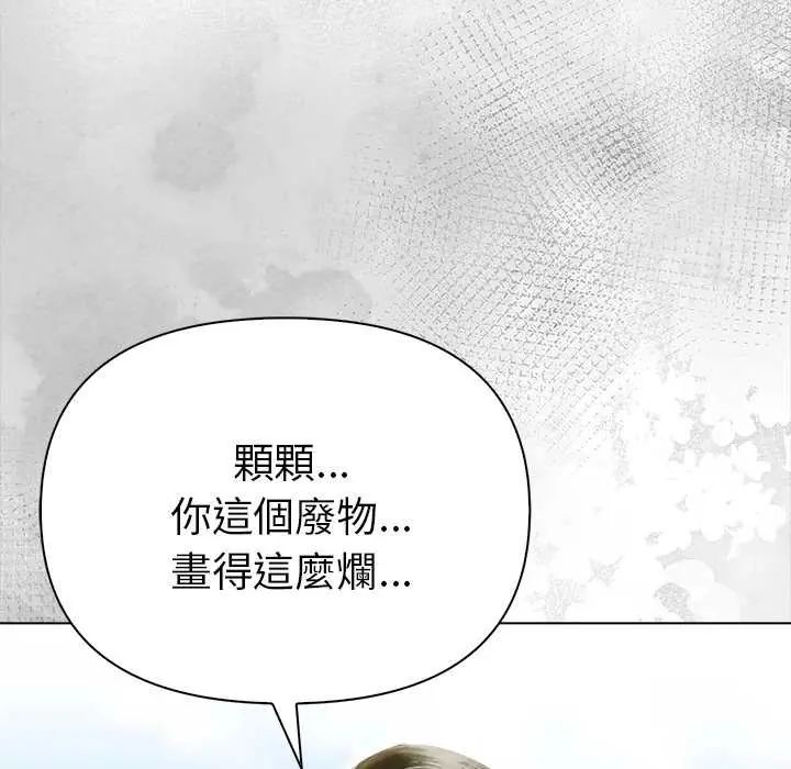 魔法刺青店第14話