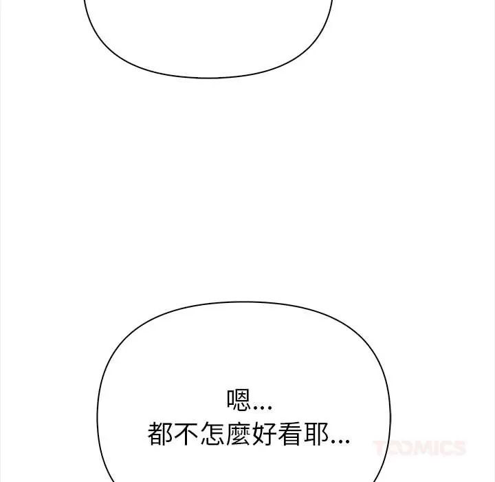 魔法刺青店第14話