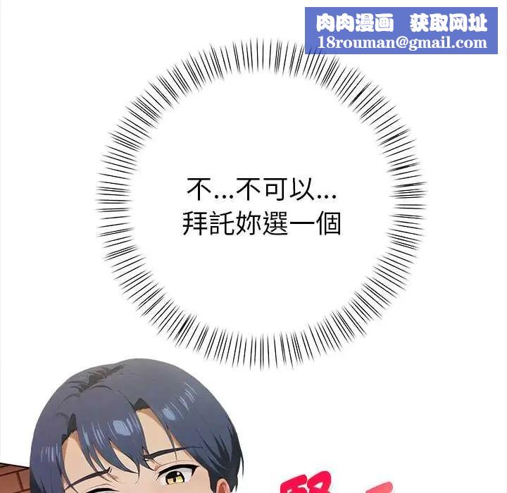 魔法刺青店第14話