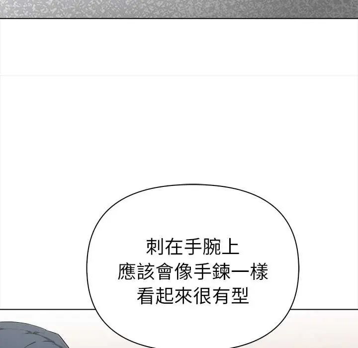 魔法刺青店第14話