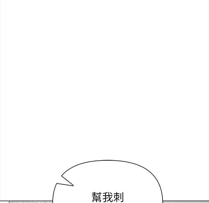 魔法刺青店第14話