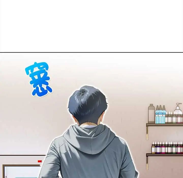 魔法刺青店第14話