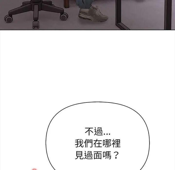 魔法刺青店第14話