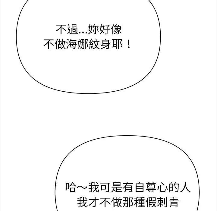 魔法刺青店第14話