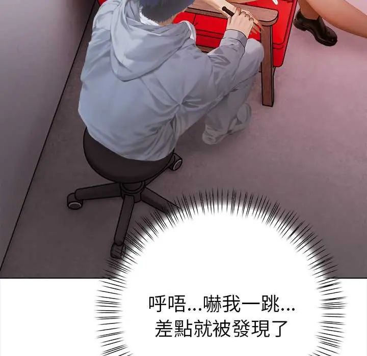 魔法刺青店第14話