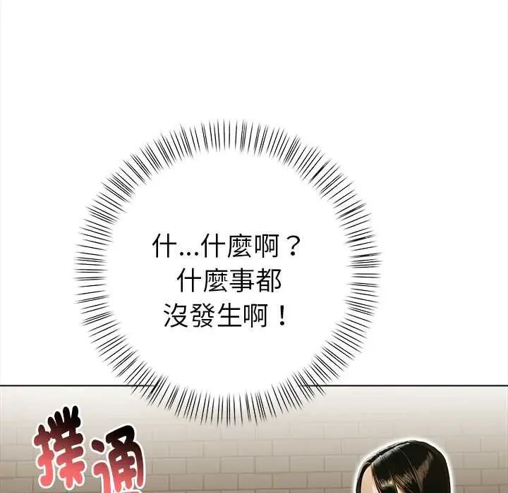 魔法刺青店第14話