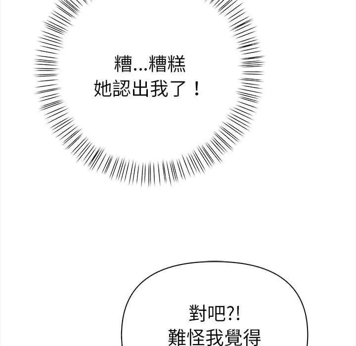 魔法刺青店第14話