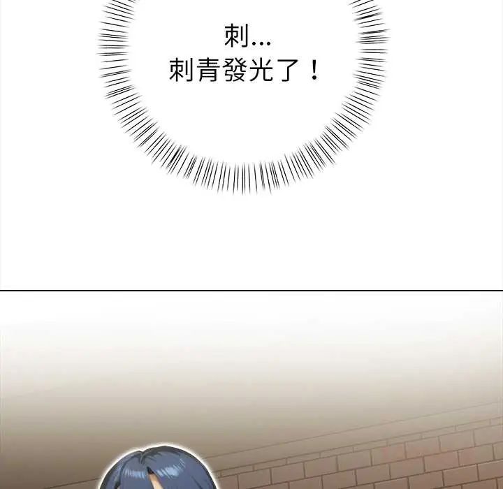 魔法刺青店第14話