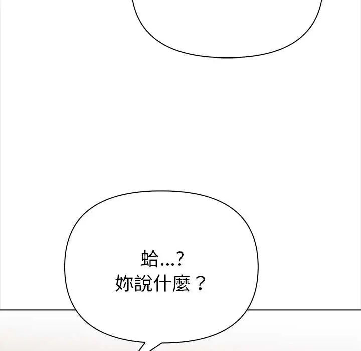 魔法刺青店第14話