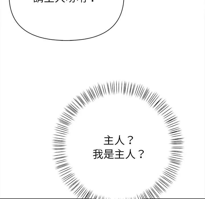 魔法刺青店第14話